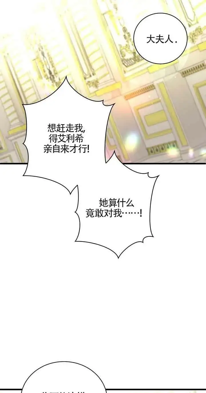 第33话 第99页
