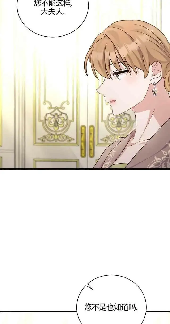 第33话 第100页