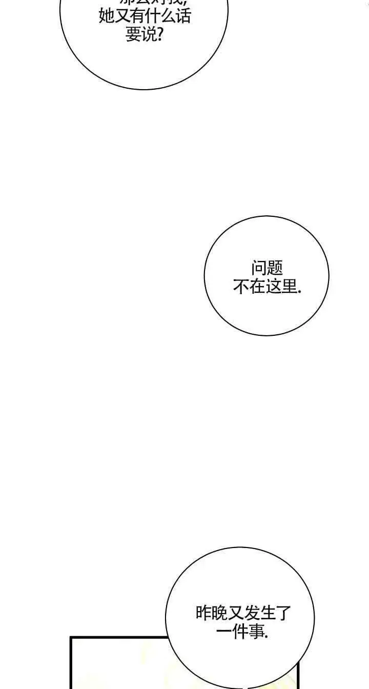 第33话 第102页