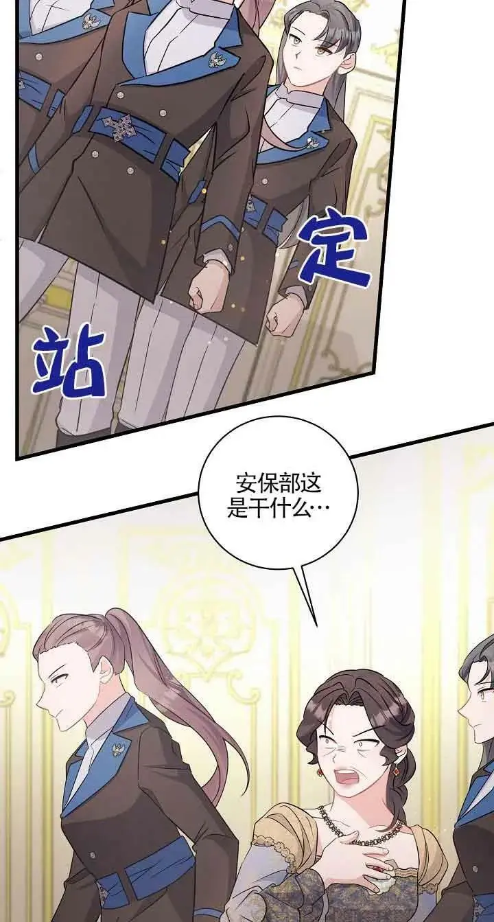 第33话 第106页