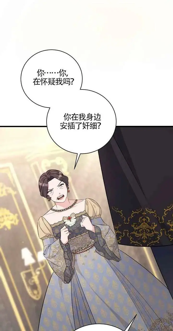 第32话 第3页