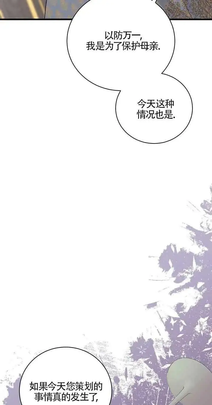 第32话 第4页