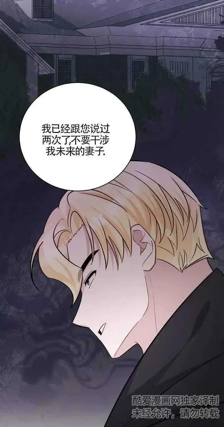 第32话 第6页