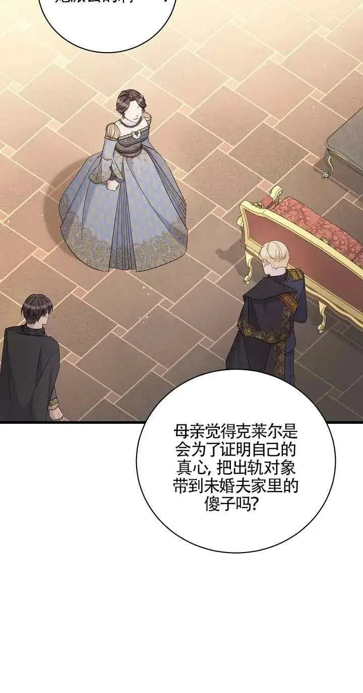 第32话 第8页