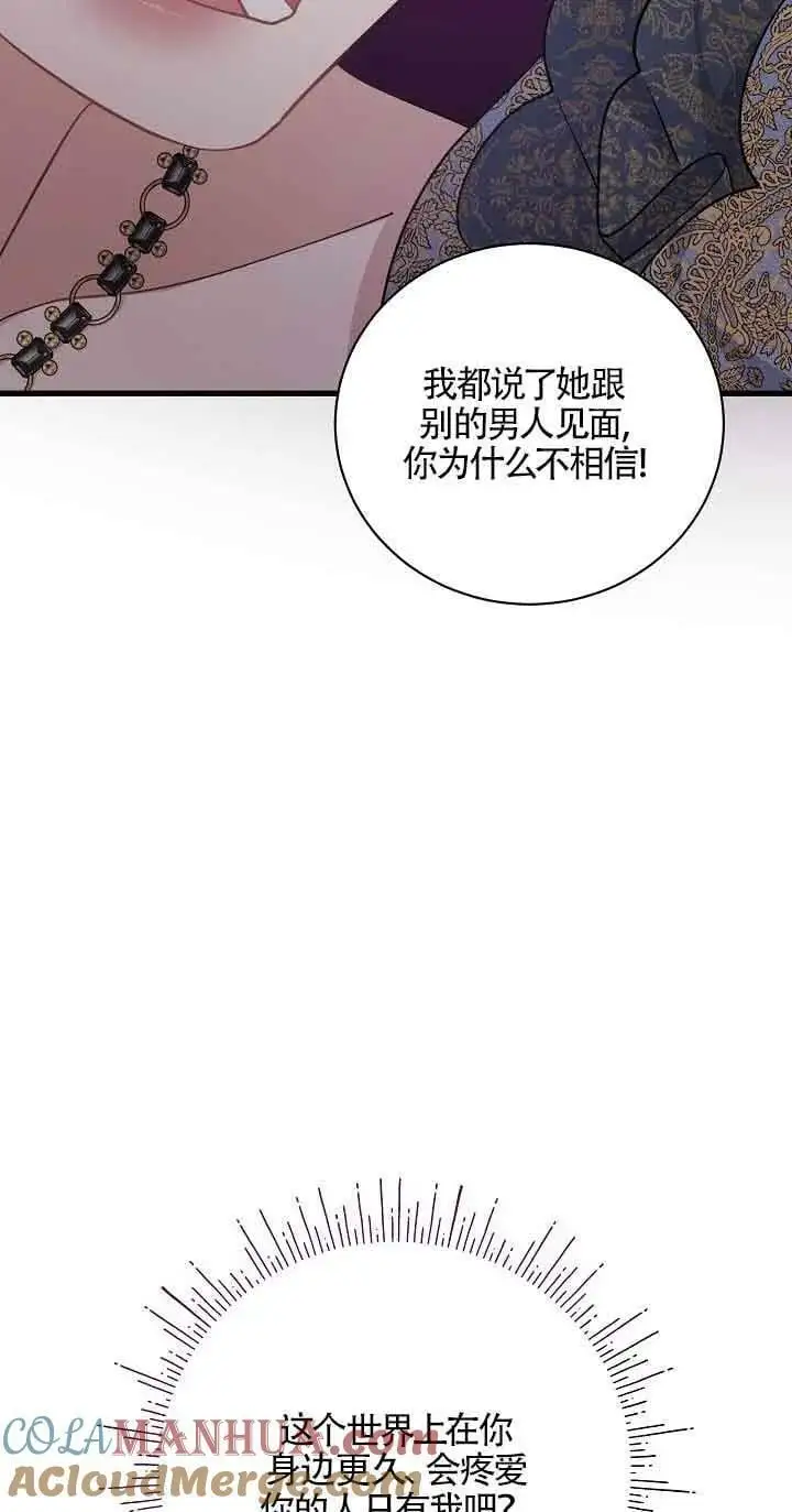 第32话 第13页