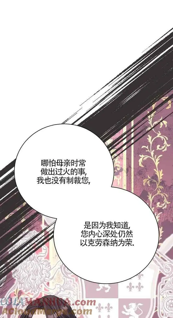 第32话 第21页
