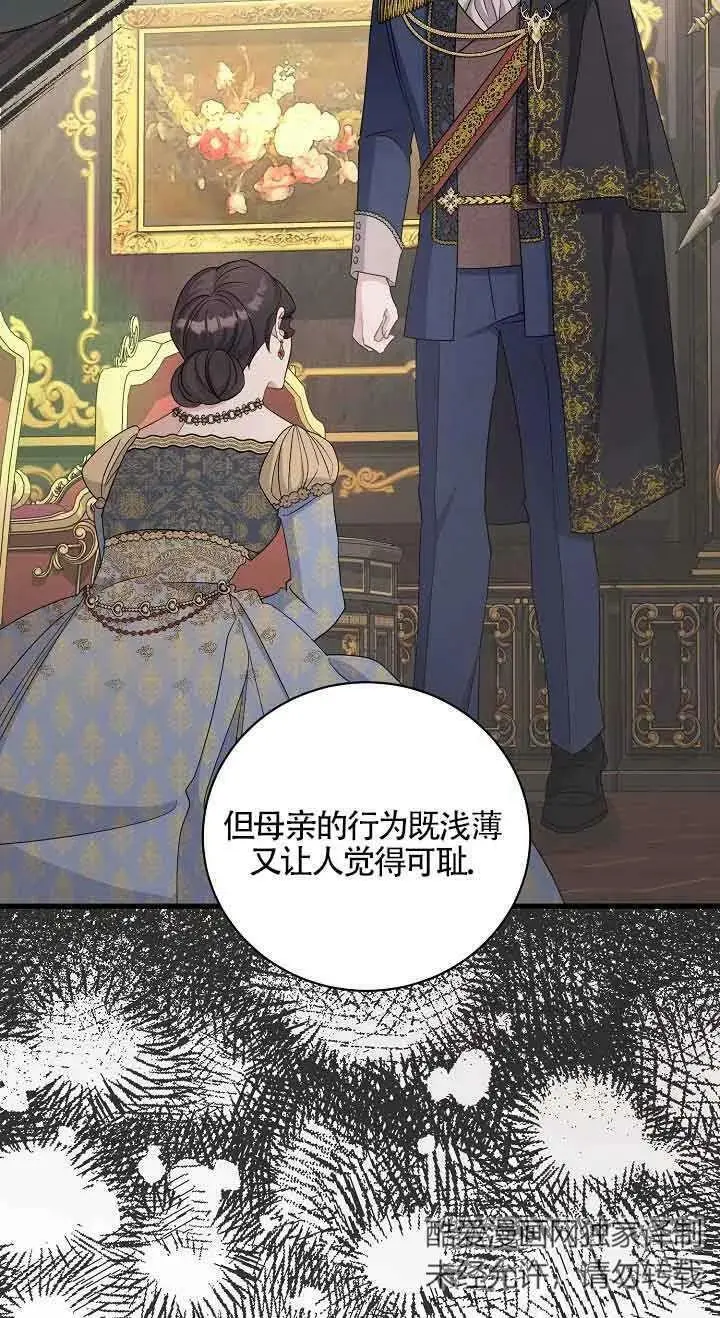 第32话 第23页