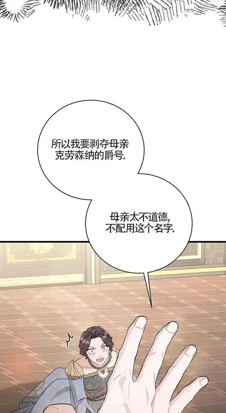 第32话 第24页