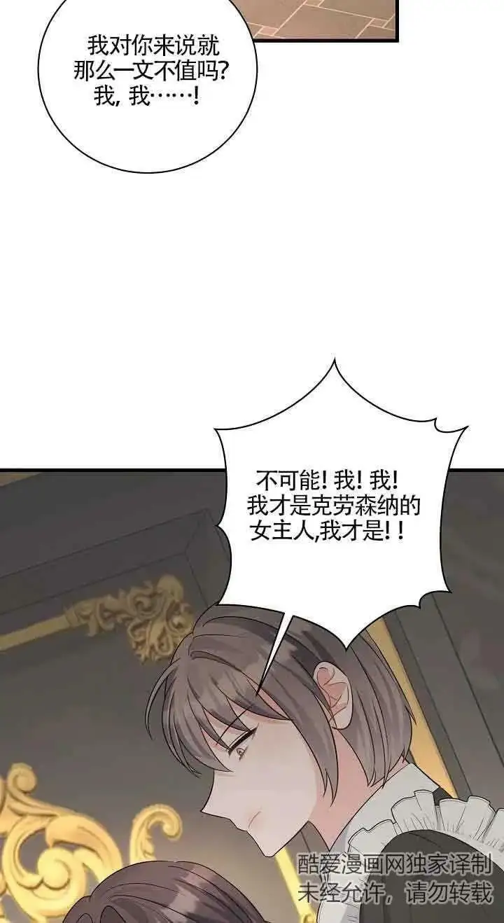 第32话 第31页