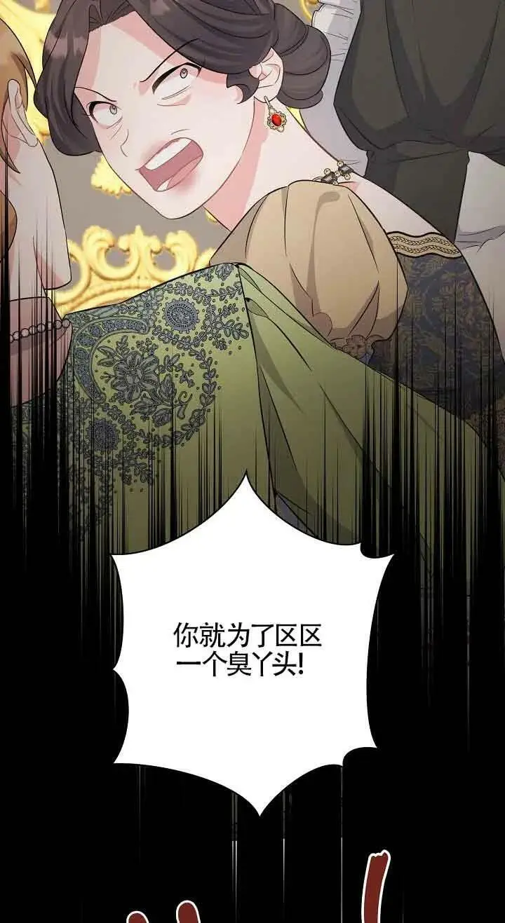 第32话 第32页