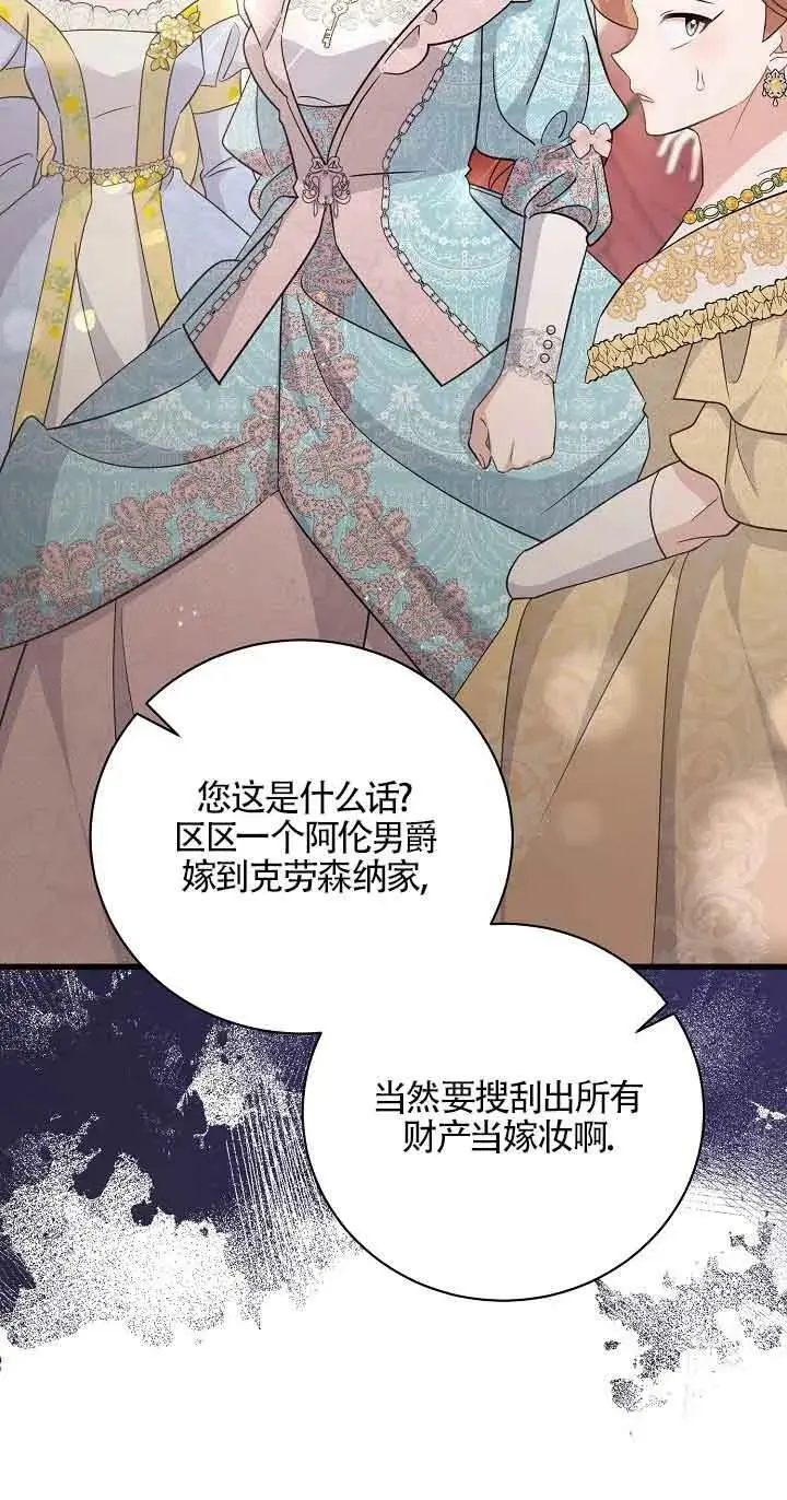 第32话 第54页