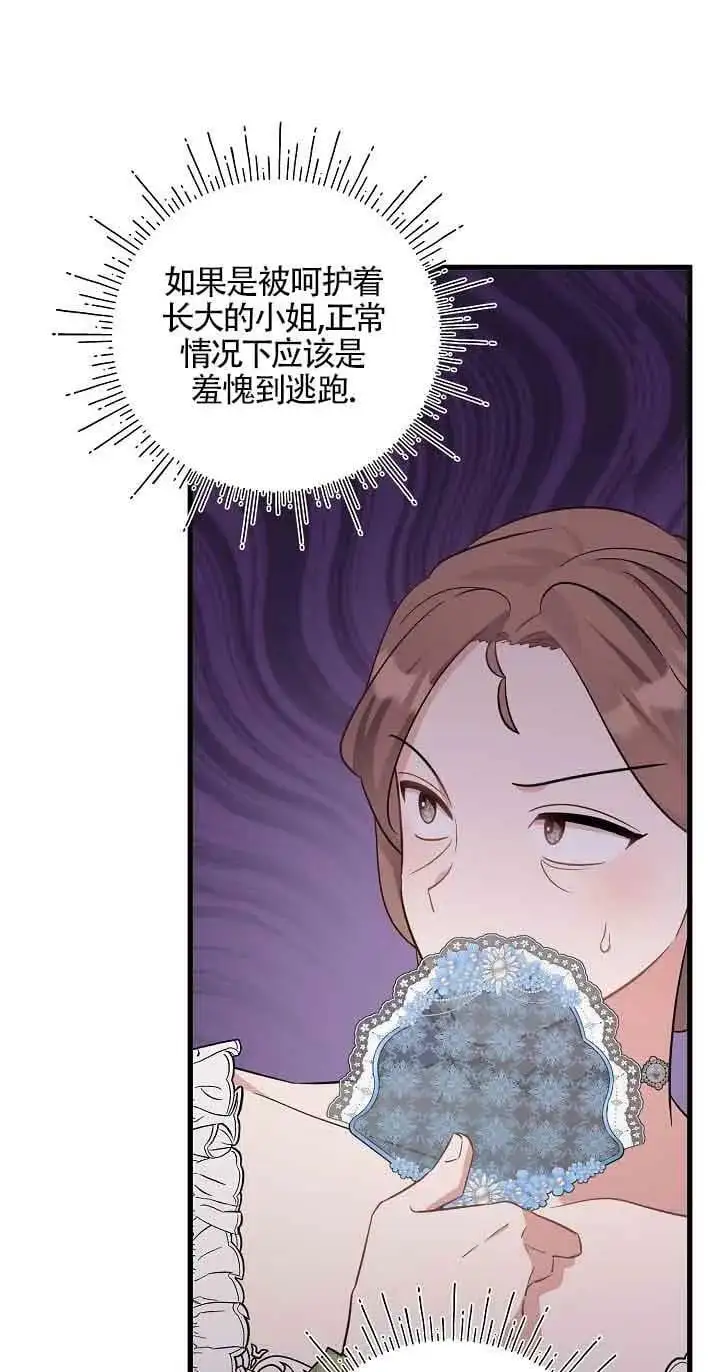 第32话 第62页