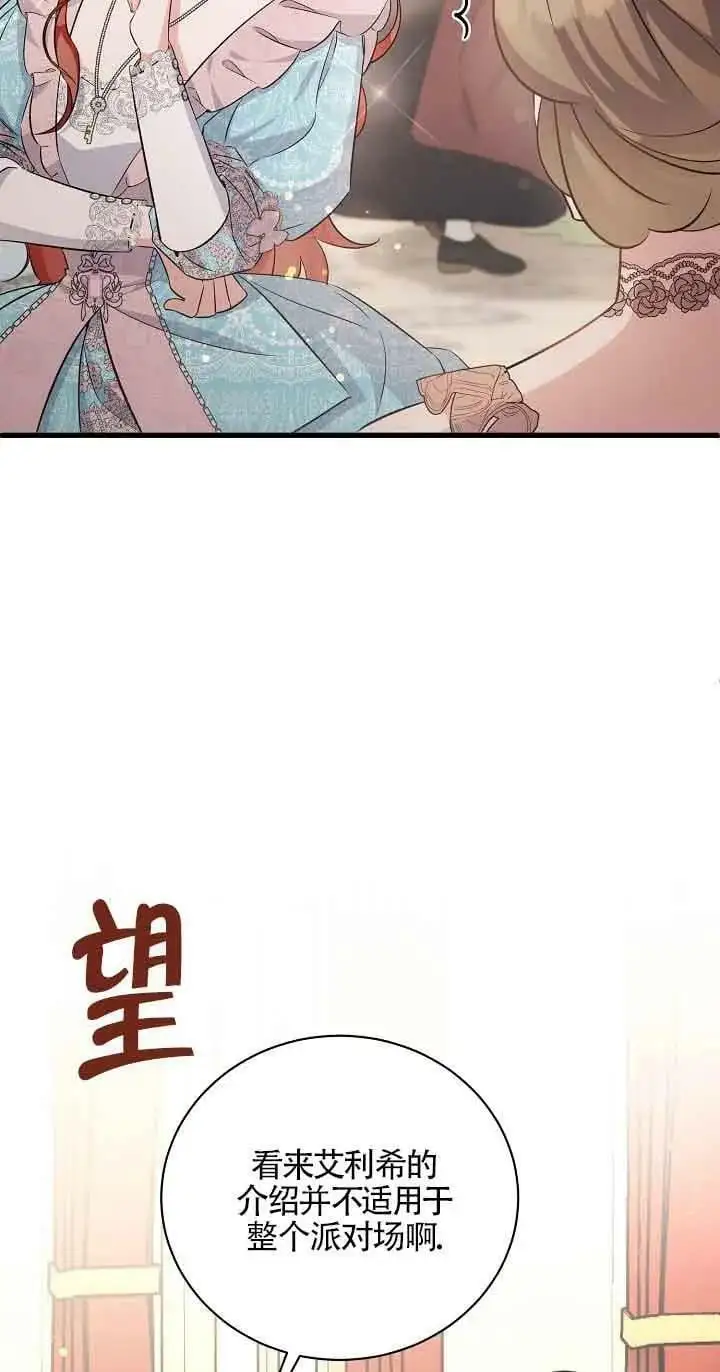 第32话 第66页