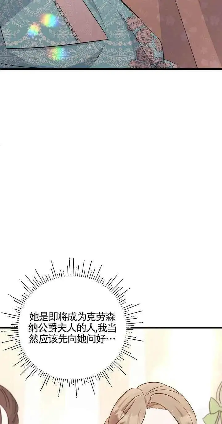 第32话 第68页