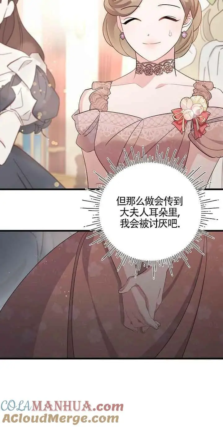 第32话 第69页