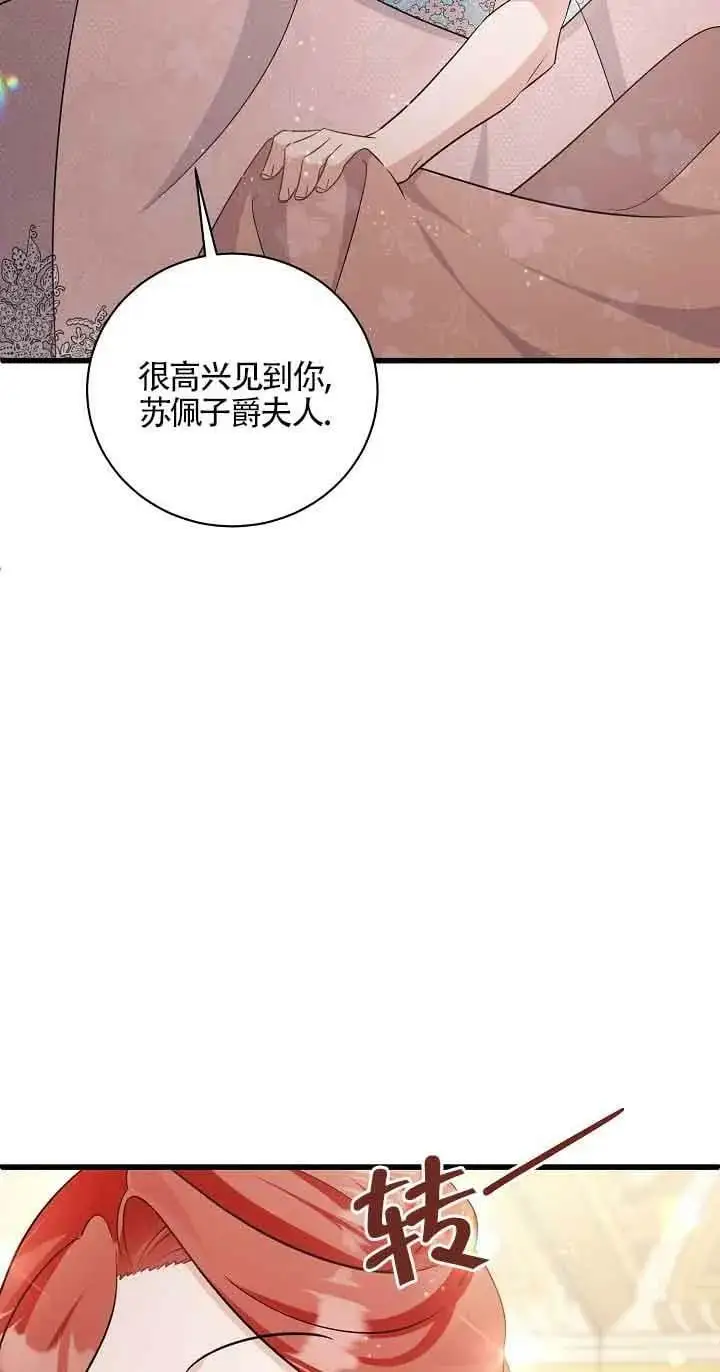 第32话 第72页