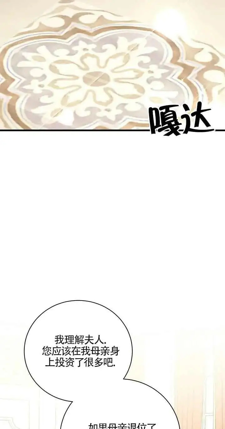第32话 第76页