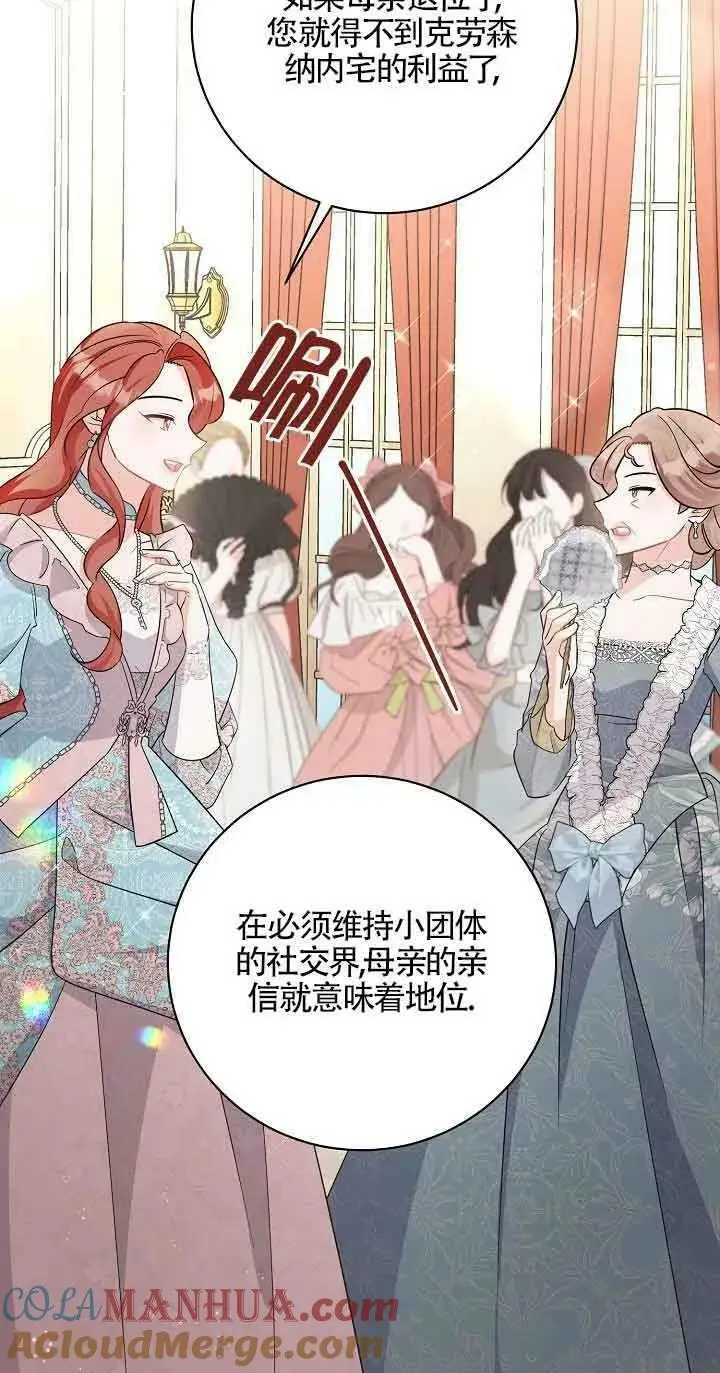 第32话 第77页
