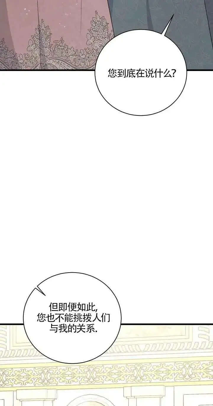 第32话 第78页
