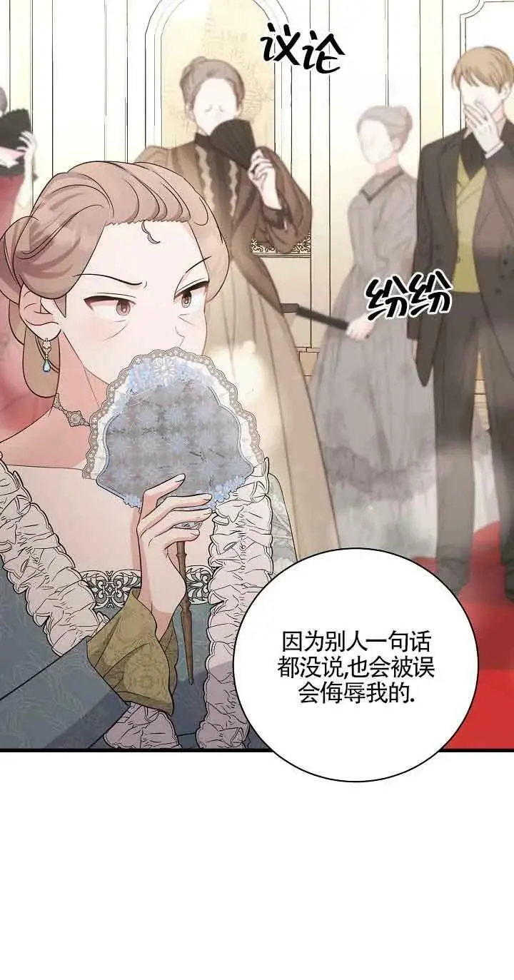 第32话 第79页