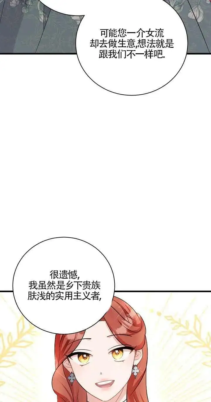 第32话 第82页