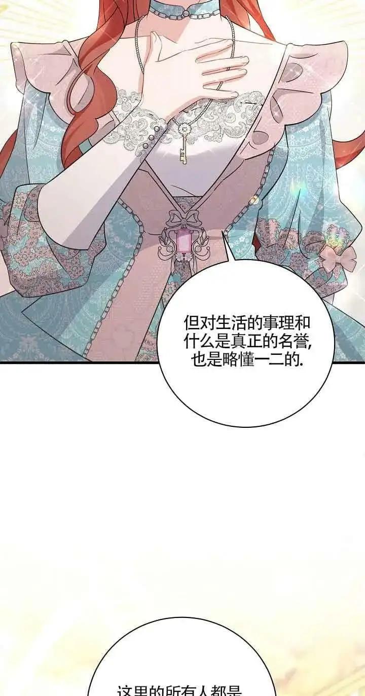 第32话 第83页