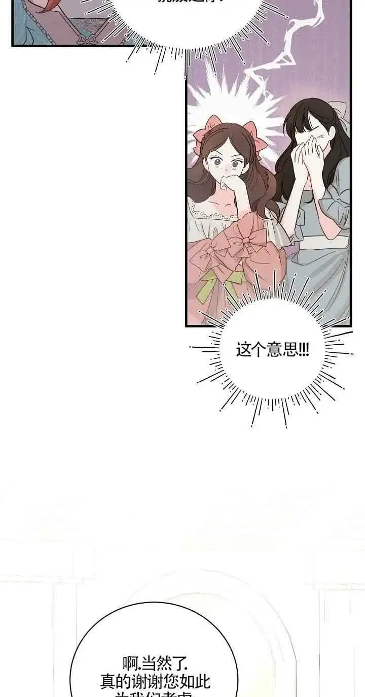 第32话 第87页