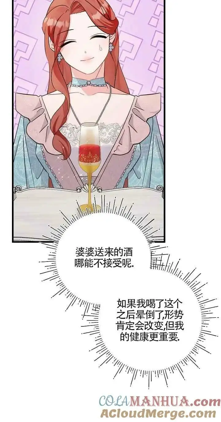 第32话 第97页