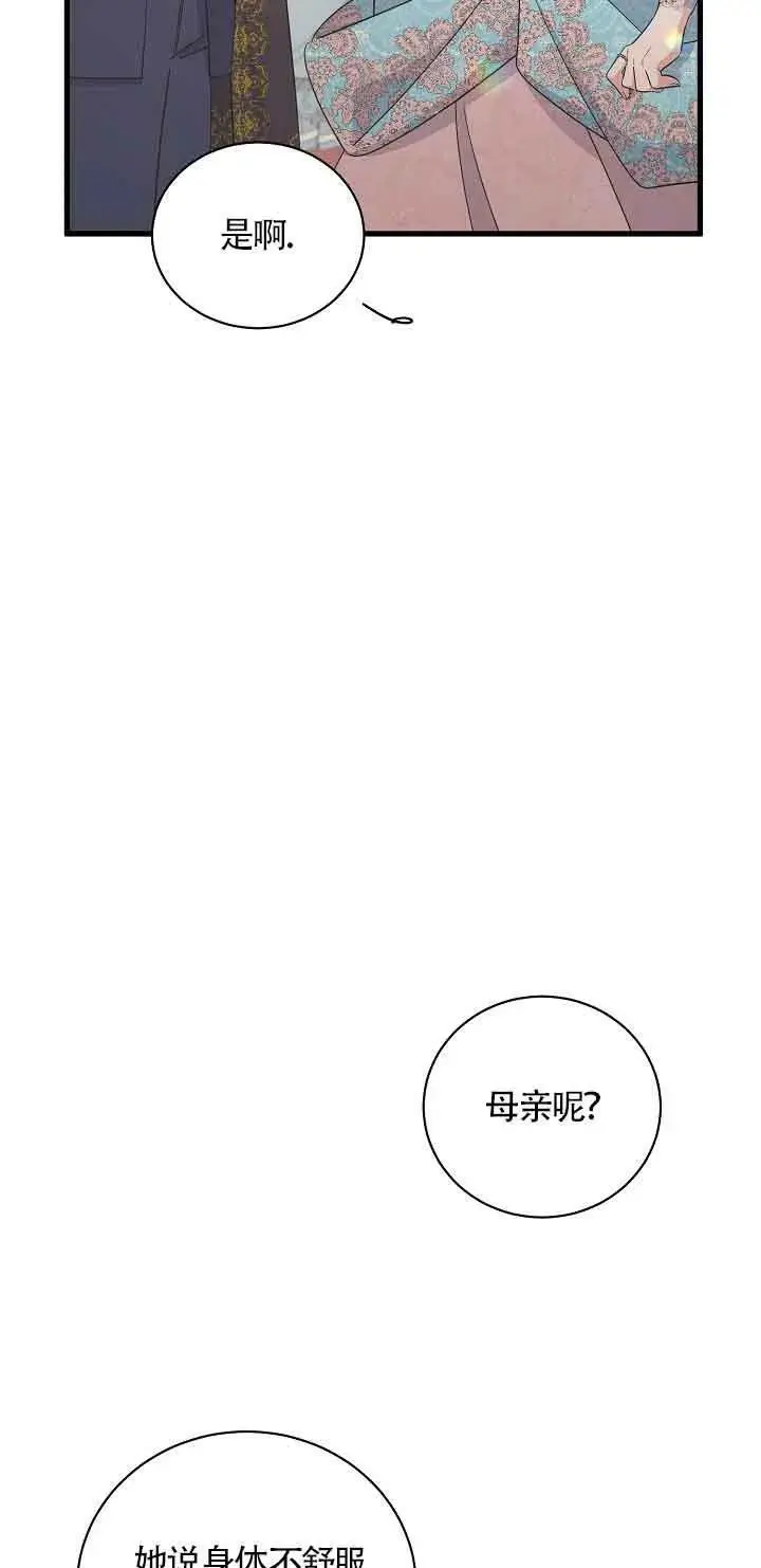 第32话 第104页