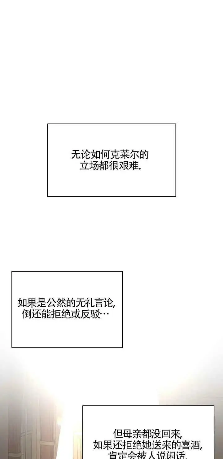 第32话 第110页