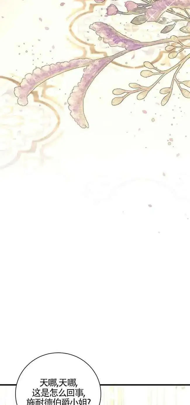 第31话 第4页