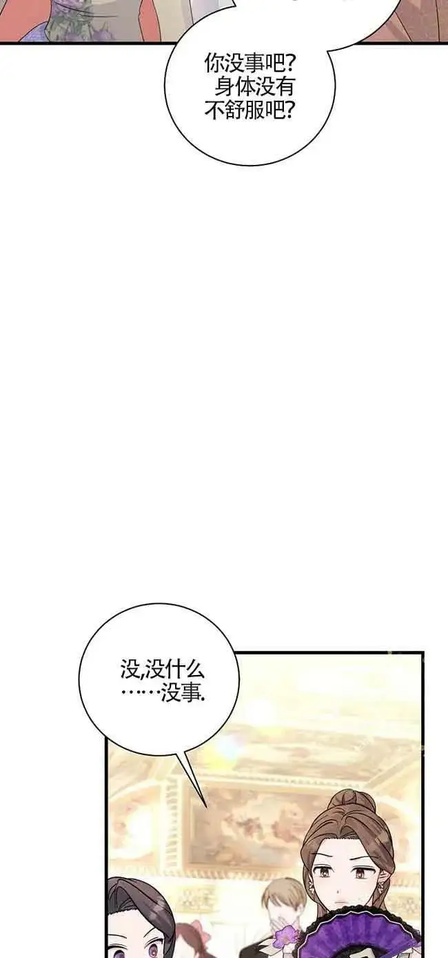 第31话 第6页