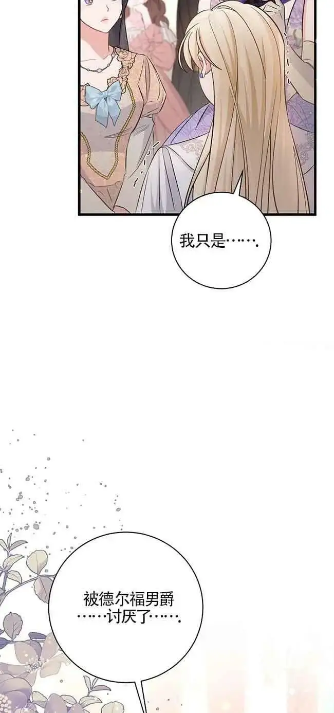 第31话 第7页