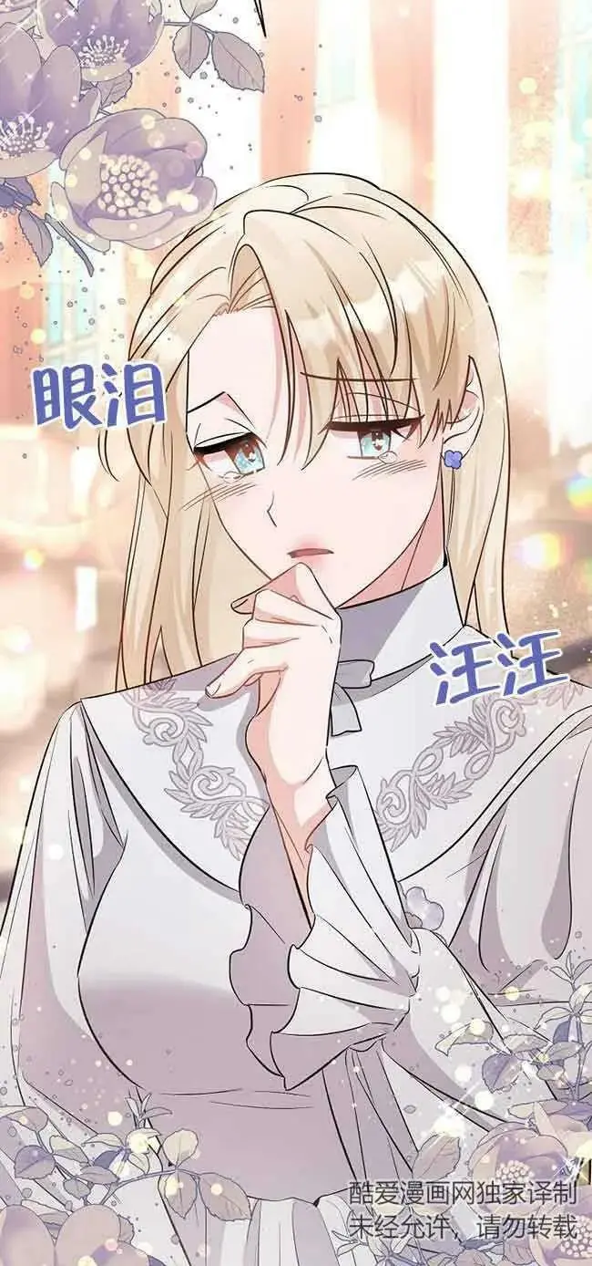 第31话 第8页
