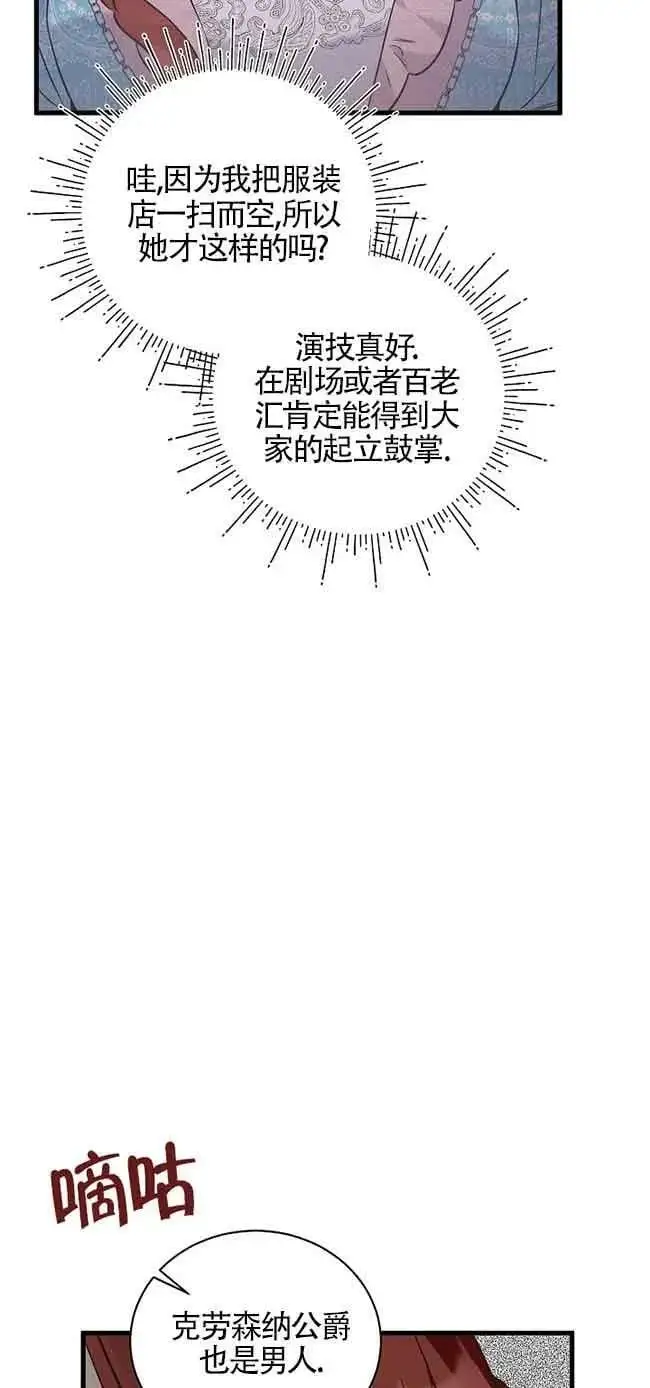 第31话 第12页