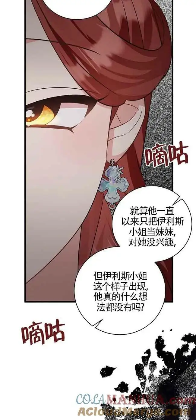 第31话 第13页