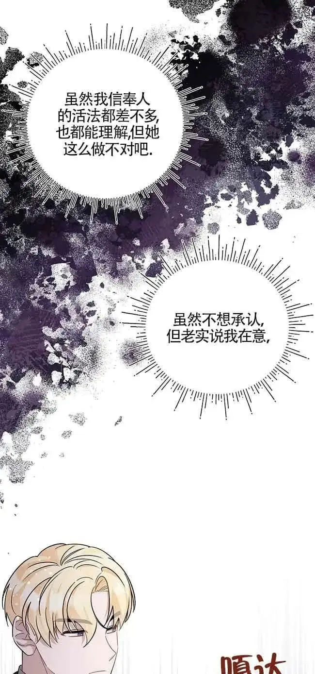 第31话 第14页