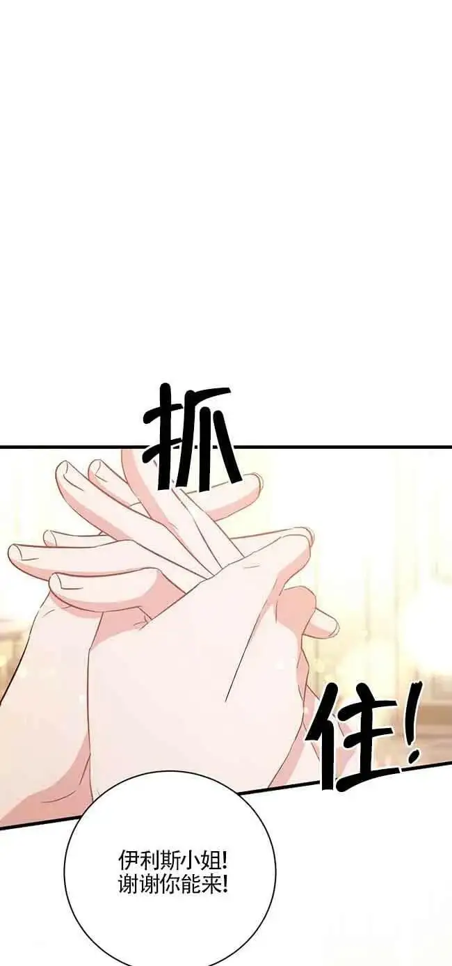 第31话 第16页