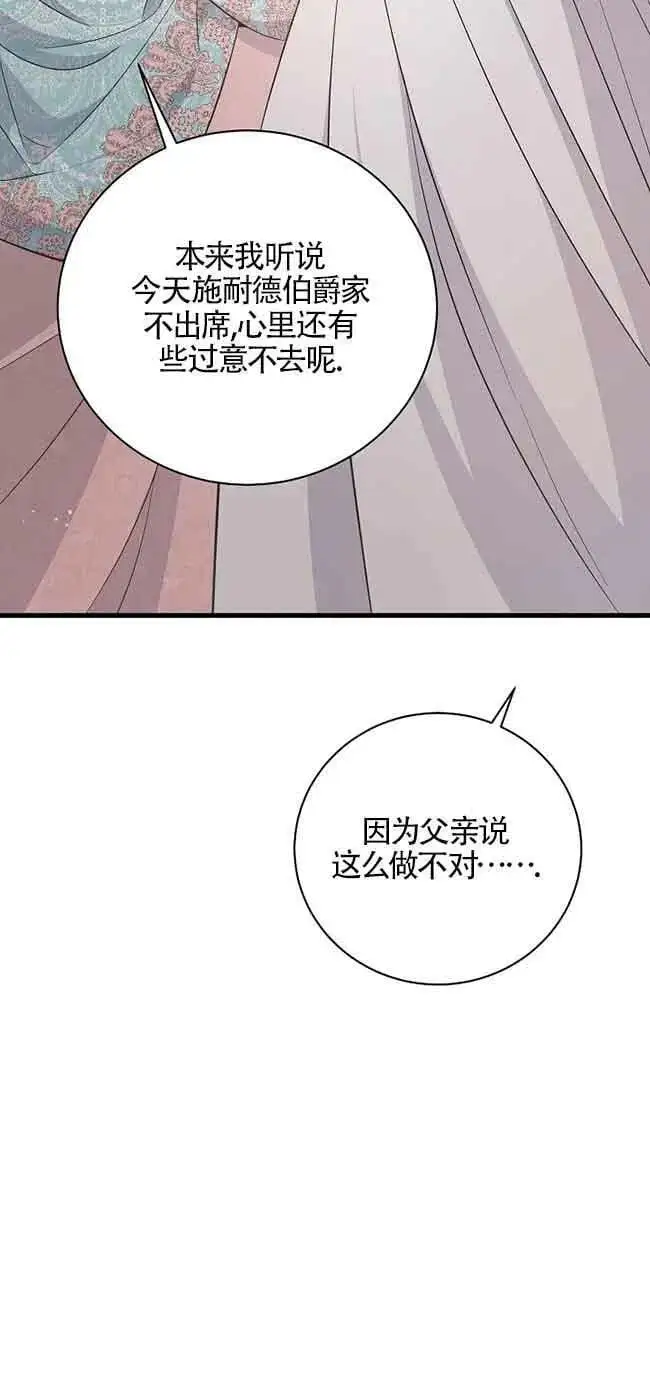 第31话 第18页