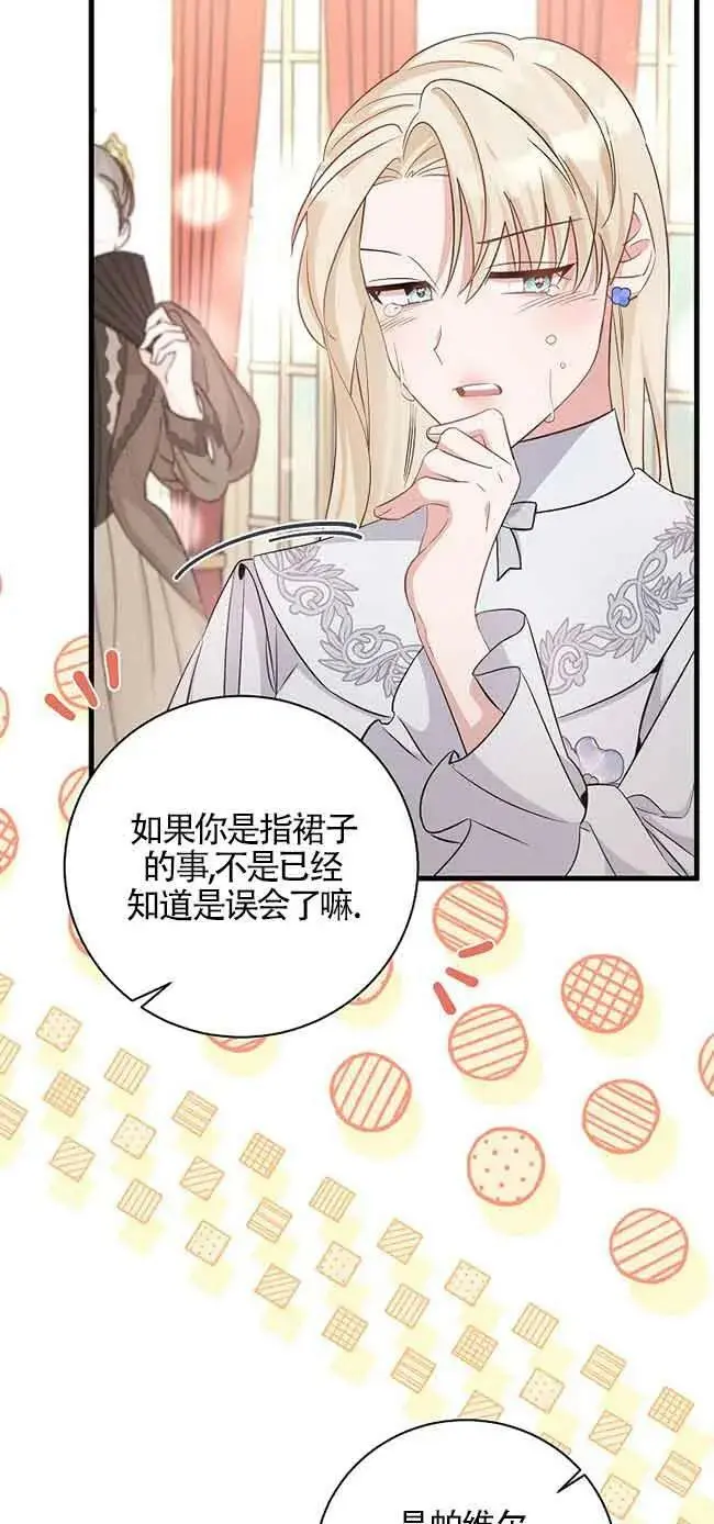 第31话 第22页
