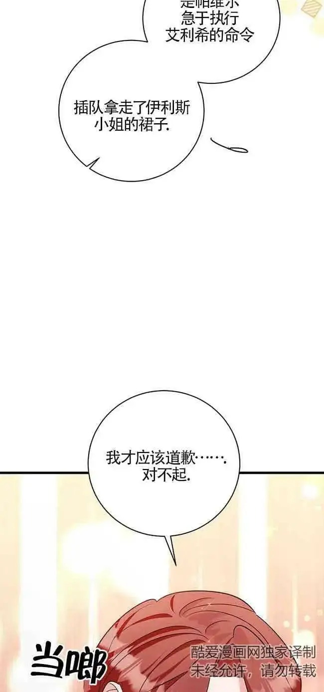 第31话 第23页