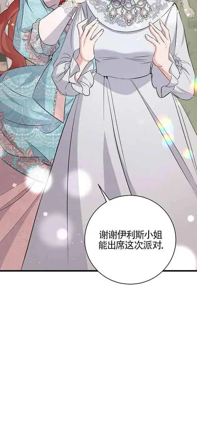 第31话 第26页