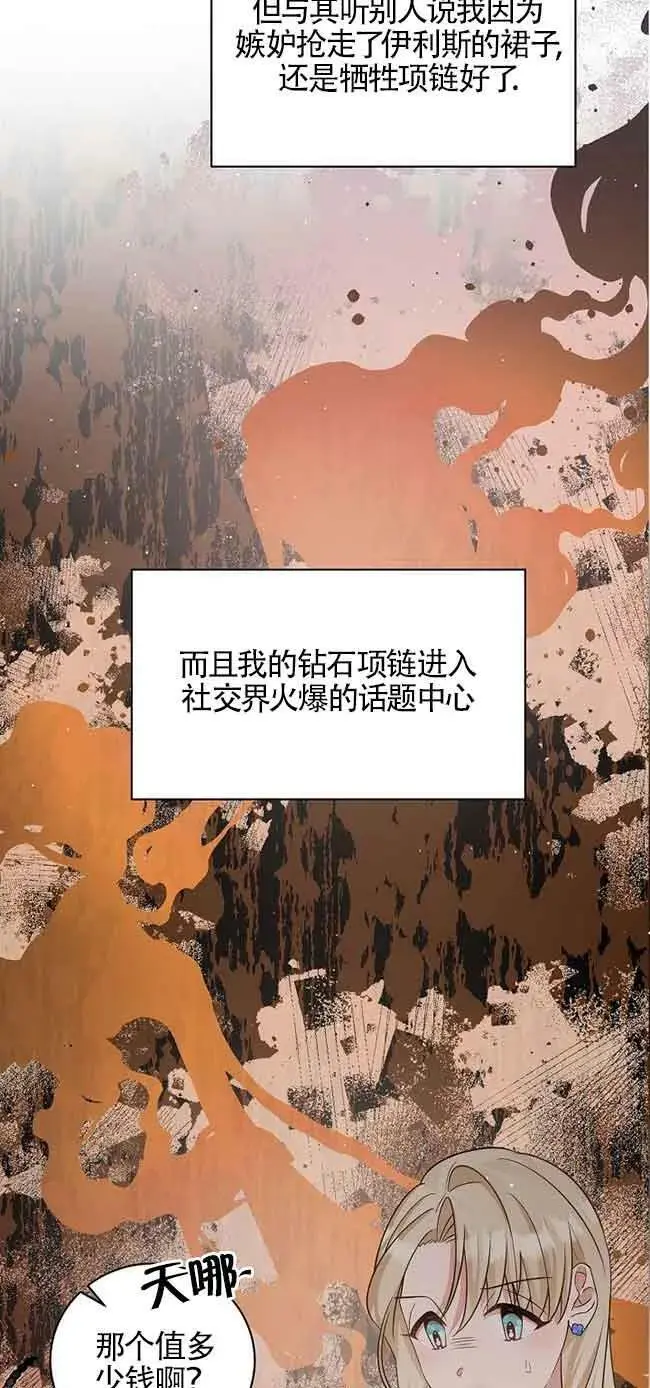 第31话 第28页