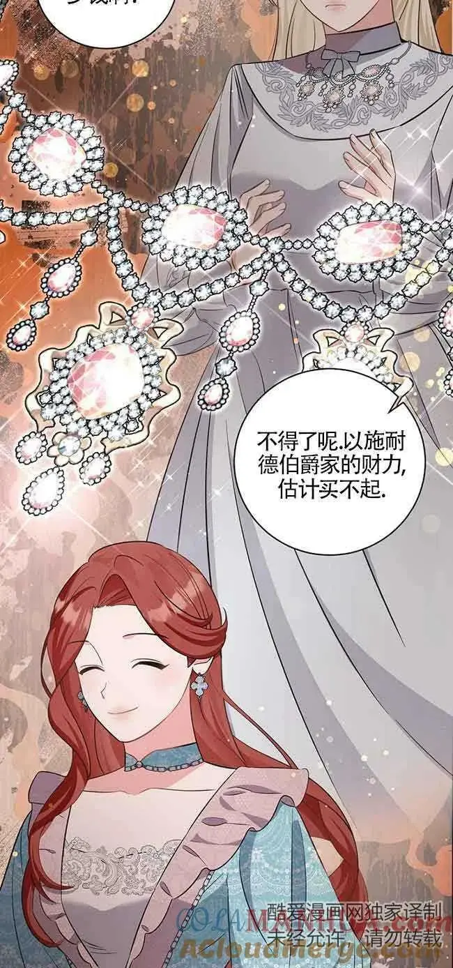 第31话 第29页