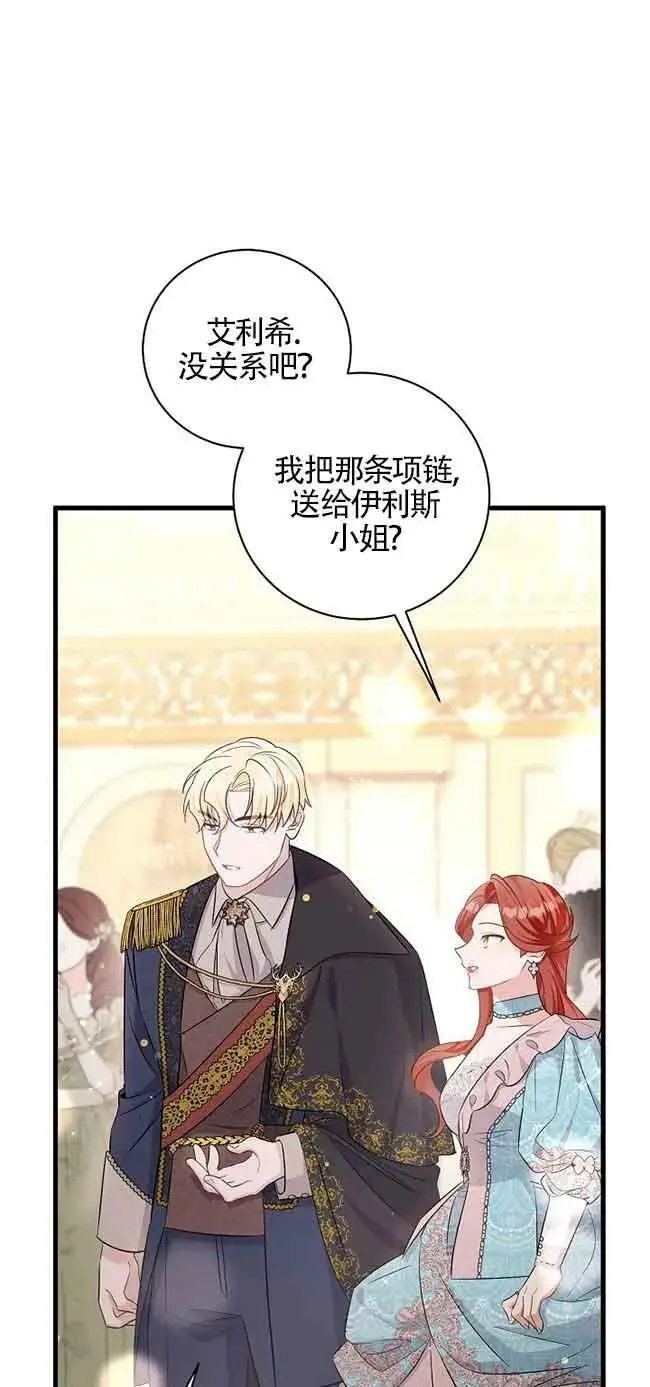 第31话 第31页
