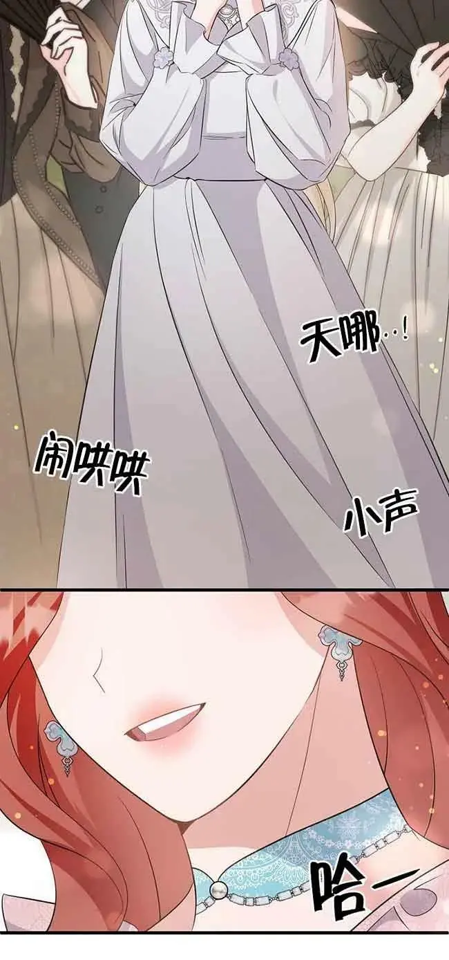 第31话 第42页