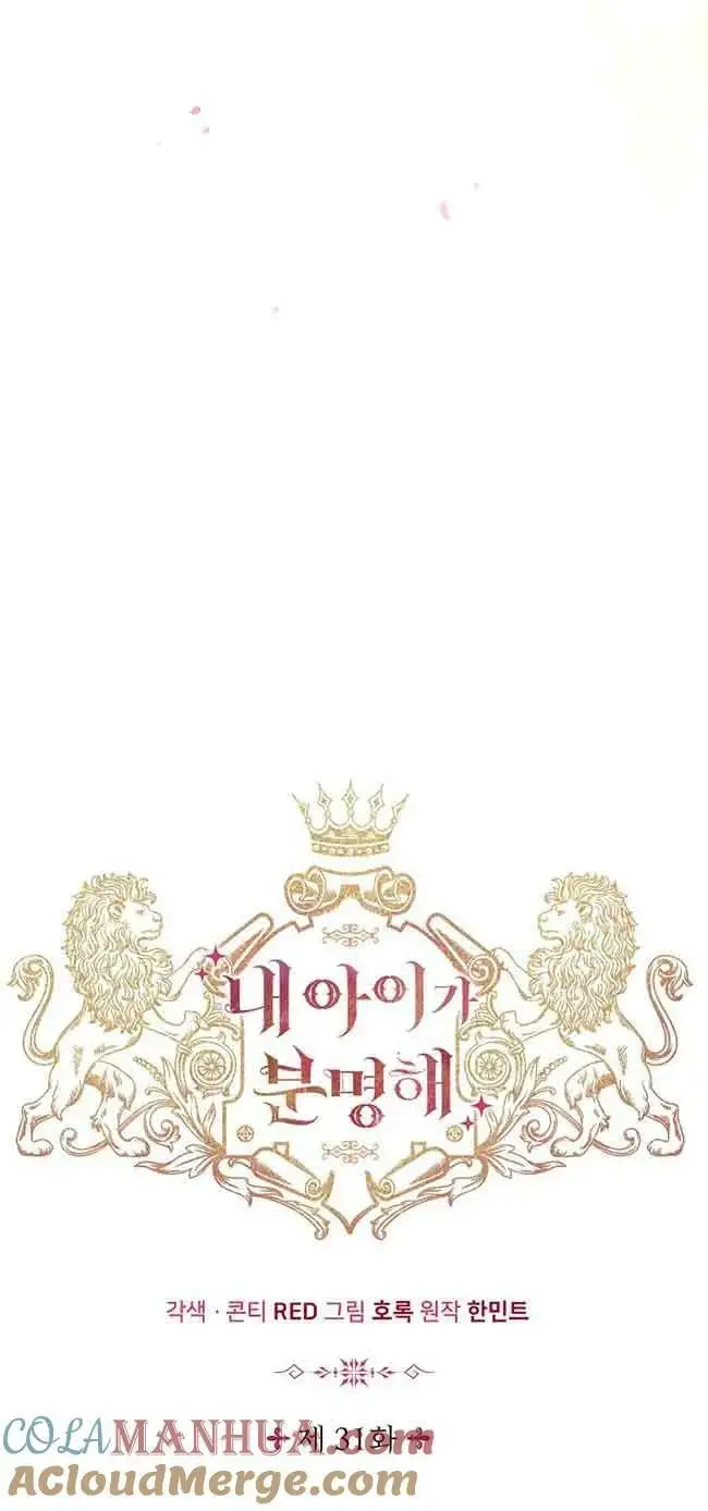 第31话 第57页