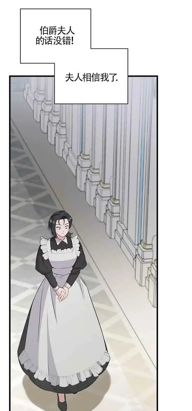 第31话 第59页