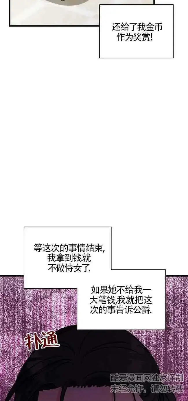 第31话 第60页