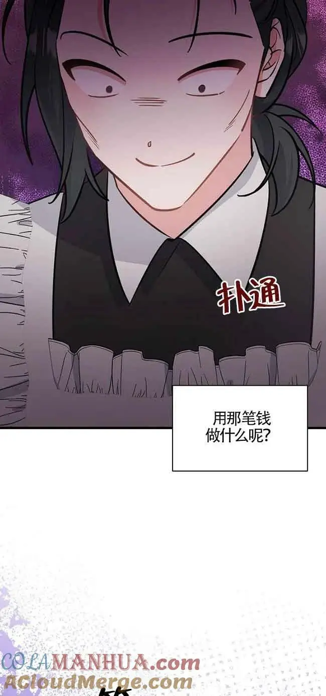 第31话 第61页